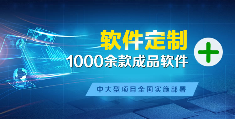 泾县软件开发